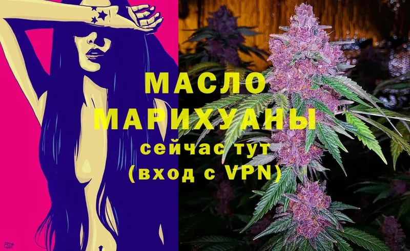 MEGA ТОР  Луза  ТГК THC oil  купить наркоту 